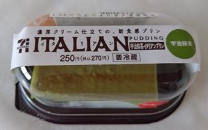 【セブンイレブン】宇治抹茶イタリアンプリンを買ってみた