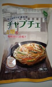 【業スー】冷凍・チャプチェがあるなんて！買ってみました！