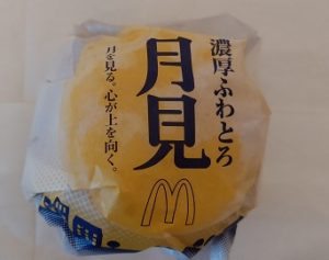 【マック】期間限定・月見ファミリーを全部食べてみた