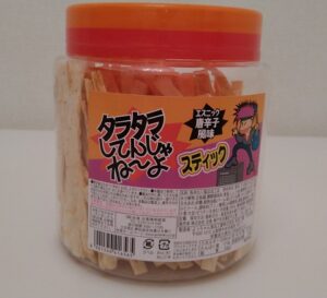 【コストコ】タラタラしてんじゃね～よを買っちゃたよ～(笑)